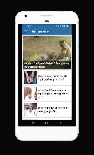 Haryana News Taza Khabar Tez Fatafat Hindi News 4