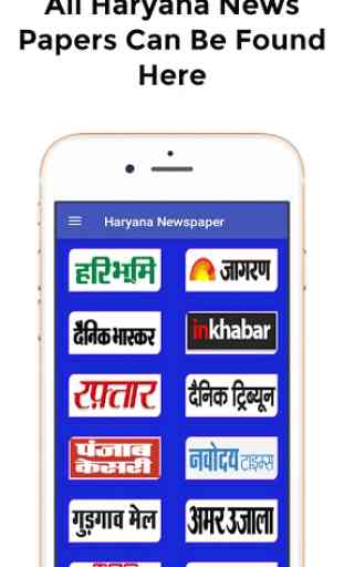 Haryana Newspaper - All Haryana News paper 1