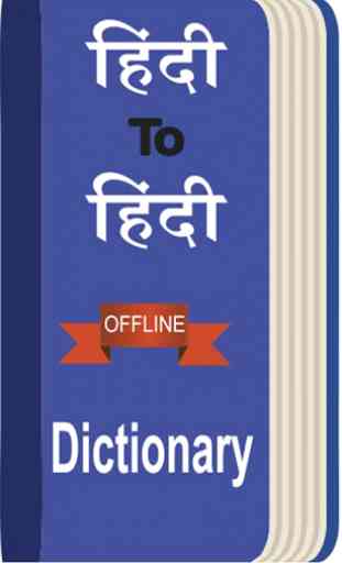 Hindi to Hindi Dictionary 1
