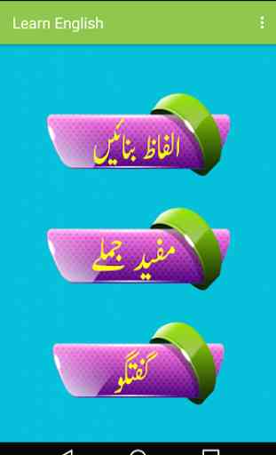 Learn English in Urdu 1