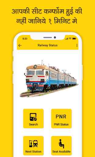 Live Train PNR Status - Railway Enquiry 2019 1