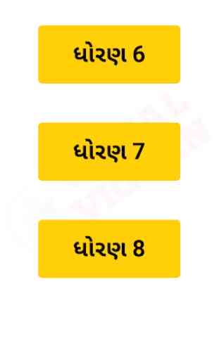 NCERT Maths Formula Gujarati by Vishal Vigyan 2