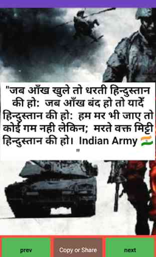 NEW INDIAN ARMY STATUS 2