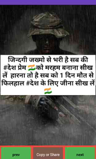 NEW INDIAN ARMY STATUS 3