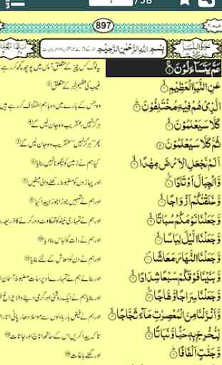 Para # 30 with URDU Translation (Holy Quran) 2