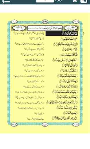 Para # 30 with URDU Translation (Holy Quran) 3