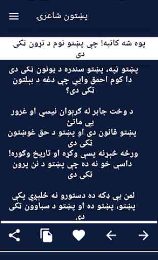 Pashto Poetry Sms 3