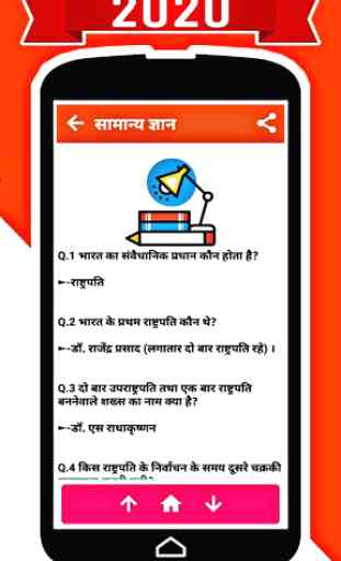Samanya Gyan 2020 : Offline Gk Hindi 2020 3