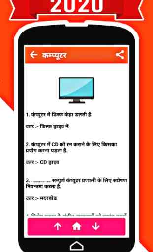 Samanya Gyan 2020 : Offline Gk Hindi 2020 4