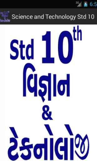Science & Technology Std 10 (Gujarati) 1