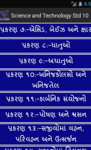 Science & Technology Std 10 (Gujarati) 4
