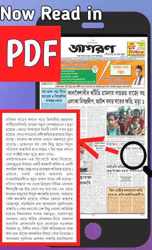Tripura News- Selected Tripura Newspaper 4