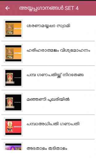Ayyapan Malayalam Songs 3