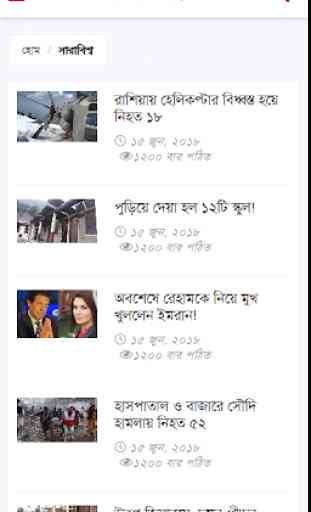 BD24Live - Most Popular Bangla News Portal 2