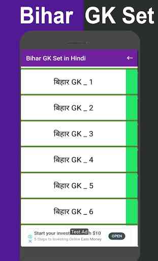 Bihar GK Set in Hindi 2