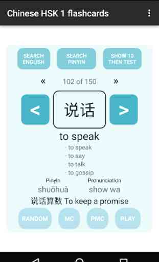 Chinese HSK 1 Flashcards 1
