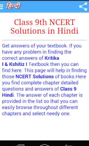 Class 9 Hindi Solutions 1