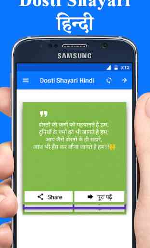 Dosti Shayari Hindi 2020 1