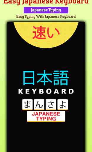 Easy Japanese Typing Keyboard: English to Japanese 4