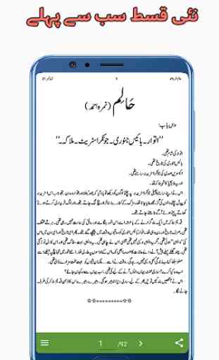 Haalim Urdu Novel-Nimra Ahmed-full novel 2