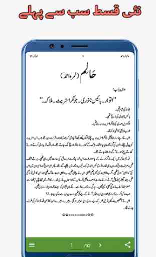 Haalim Urdu Novel-Nimra Ahmed-full novel 4
