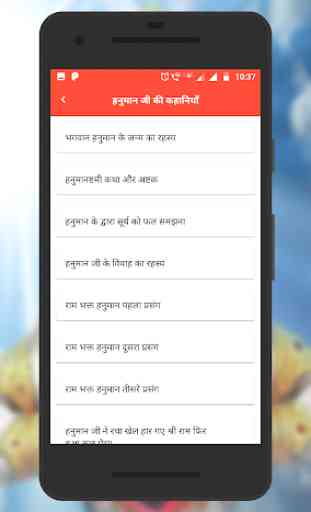 Hanuman aarti and Chalisha (Hindi) 4