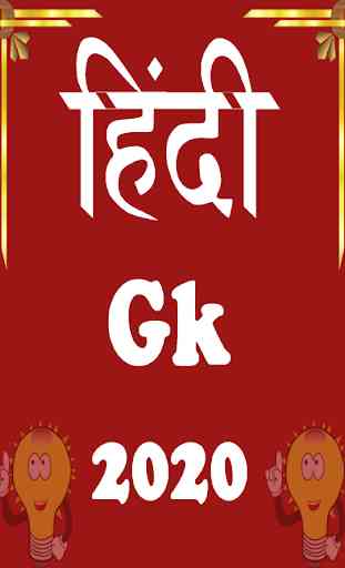 Hindi Gk 2020 1