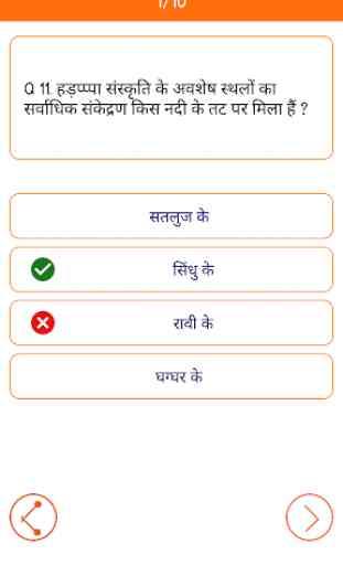 History GK In Hindi (Theory + Quiz + Oneliner) 4