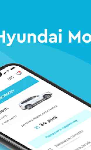 Hyundai Mobility 2