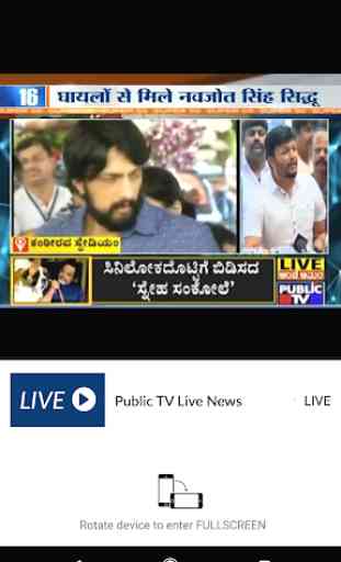 Kannada LIVE News & Newspapers 1