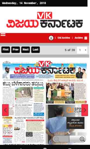 Kannada LIVE News & Newspapers 4
