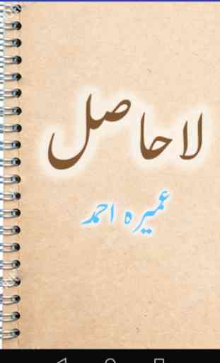 Lahasil Urdu Novel 1