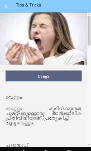 Malayalam Health Remedies 4
