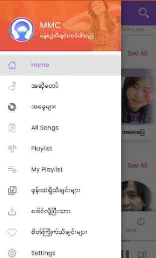 MMC Myanmar Music Channel myanmar song 2