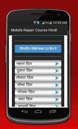 Mobile Repairing Course 1