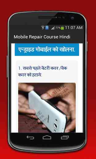 Mobile Repairing Course 4