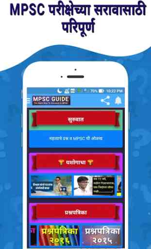 MPSC GUIDE Daily Marathi Gk, Quize, Study Notes 1