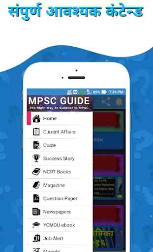 MPSC GUIDE Daily Marathi Gk, Quize, Study Notes 2