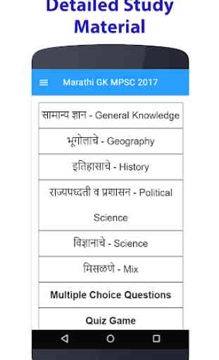 MPSC Marathi 1