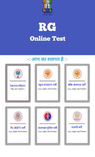 Online GK RG Bhaskar Test(Live) 1