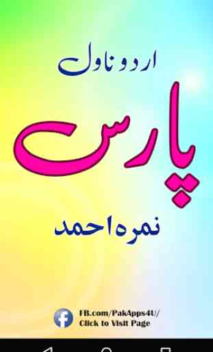 Paras by Nimrah Ahmed - Urdu Novel 1