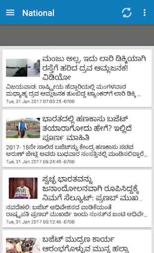 Public TV Kannada news 1