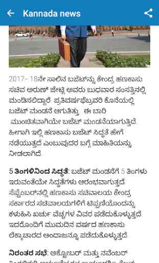 Public TV Kannada news 2
