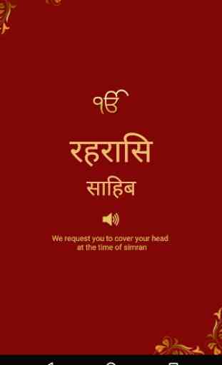 Rehras Sahib Path In Hindi With Audio 1