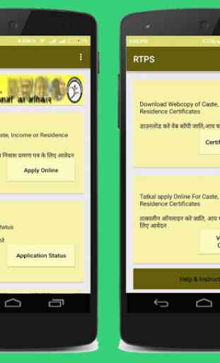 RTPS Bihar Online caste,residency certificate 2