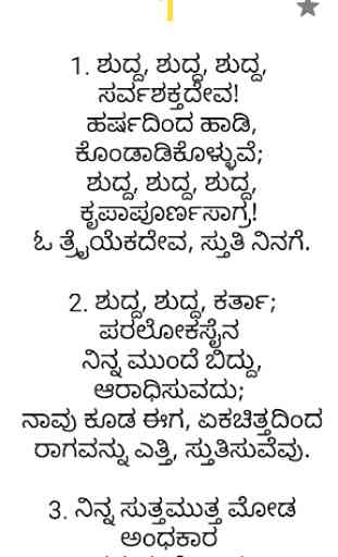 SDA Kannada Hymnal 4