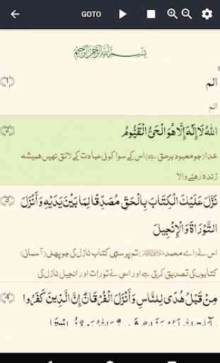 Urdu Quran 4