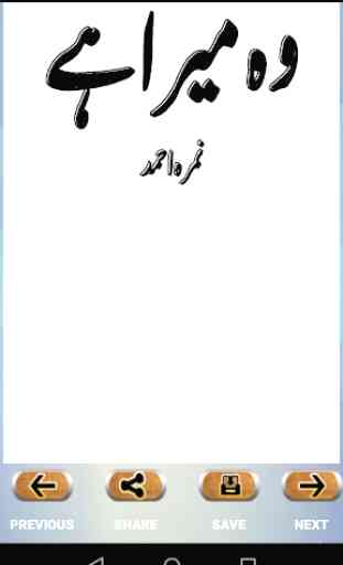 Wo Mera Hai -Urdu Novel By Umera Ahmed 3