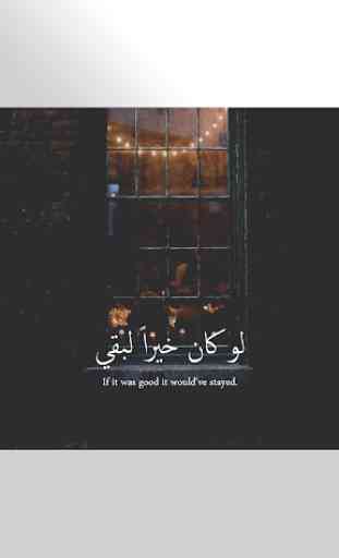 Arabic Love Quotes ❤️️ 2
