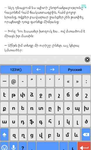armenian keyboard for AnySoftKeyboard 1